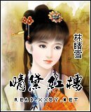 （红楼梦同人）睛黛红楼