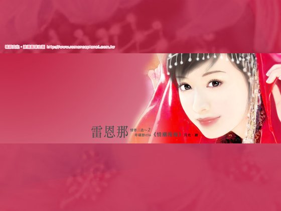 情潮漫漫（情寄三迭之二）