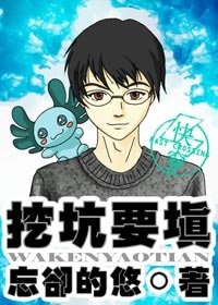 （综同人）挖坑要填[快穿]