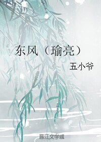 （三国同人）东风（瑜亮）