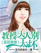 醫師大人,寵妻上癮