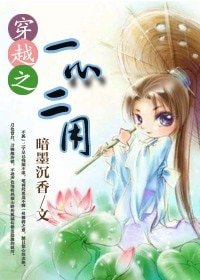 穿越之一心二用