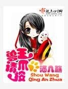 兽王请按爪