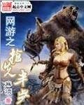 《网游之抢先半步》
