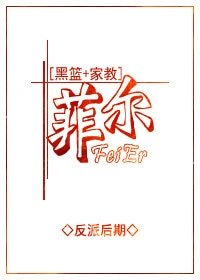 （BL-综漫同人）[黑篮+家教]菲尔
