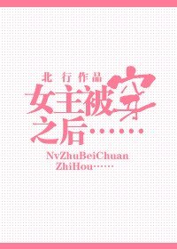 女主被穿之后-[重生]闲妻凉母不好当