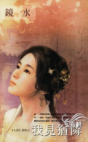 我见犹怜（七出系列之恶疾）