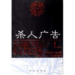 杀人广告