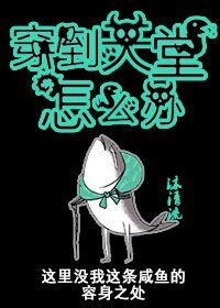 《(BL/希伯来神话同人)穿到天堂怎么办》