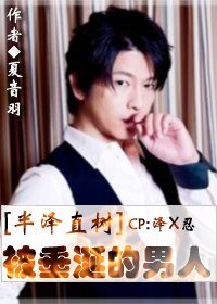 （BL/半泽直树同人）被垂涎的男人之5亿悬案