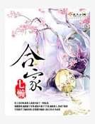 合家