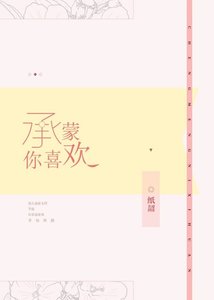 承蒙你喜欢