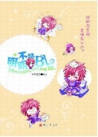 明明不是BL/原名：半妖记（出书版）