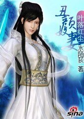 叶落红尘:丑颜奴妻