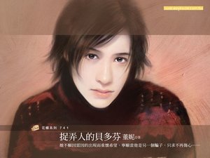 捉弄人的贝多芬(假面男主角之三)