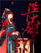 陛下大喜