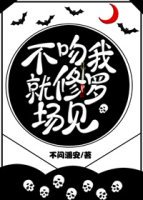 花式吻我否则修罗场见!