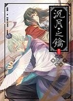 幻世+武器+西风（沉月之钥）