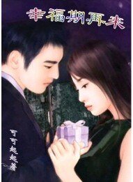 幸福期再来/幸福铃儿响