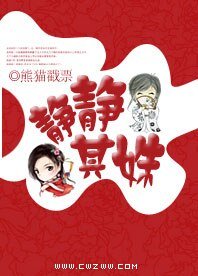 静静其姝