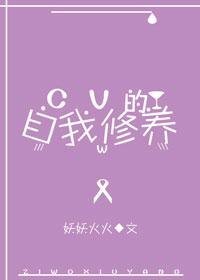 CV的自我修养