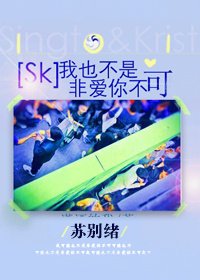 （BL/一年生真人同人）[SK]我也不是非爱你不可