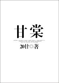 甘棠[催眠]