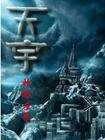 天宇