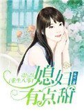 《重生八零,媳婦有點甜》