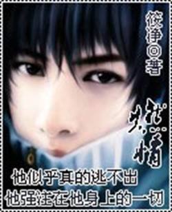 《燃情》