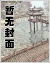金鑽豪門：至尊帝少的夜寵