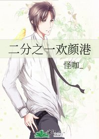 二分之一歡顏港