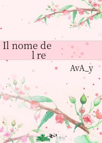 Il nome del re