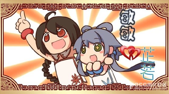 （GL/倚天同人）敏敏爱芷若