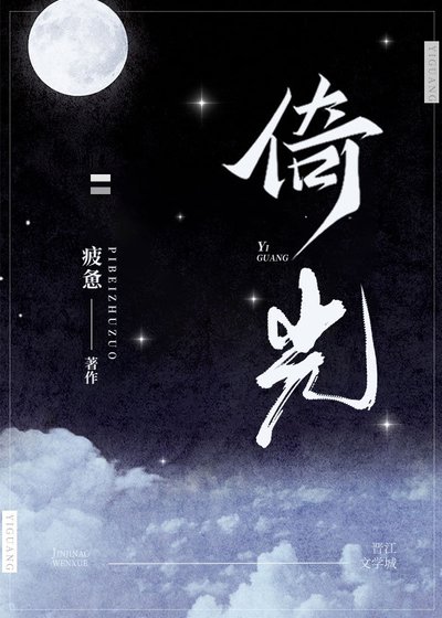 点滴/倚光