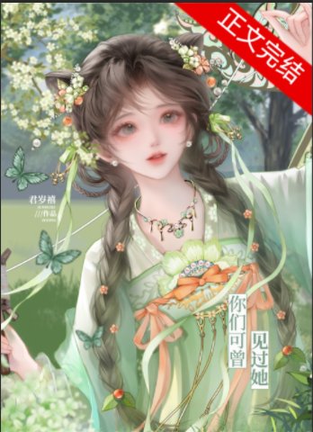 和仙尊签下绝情契后