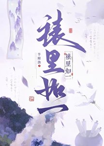 《裱里如一》