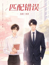 匹配錯誤