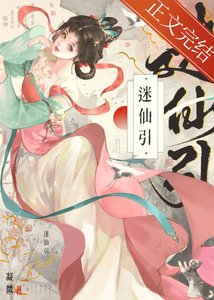 《每日都在引诱清冷夫君》