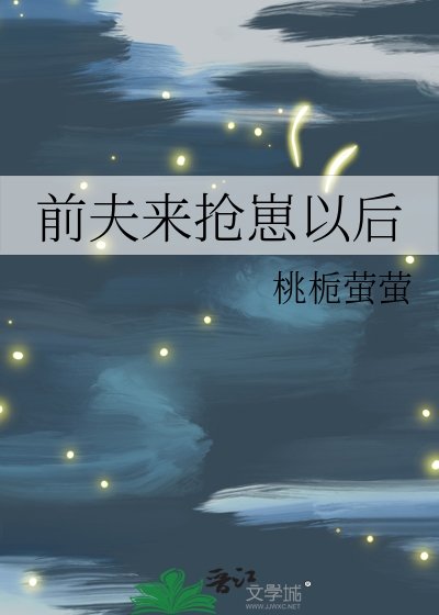女儿精力太旺盛怎么办