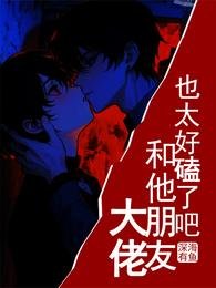 大佬和他朋友也太好磕了吧！