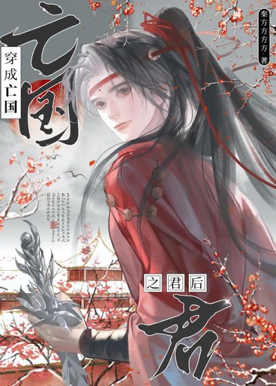 寡人岂能屈从贼子！