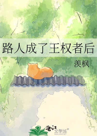 （综漫同人）路人成了王权者后