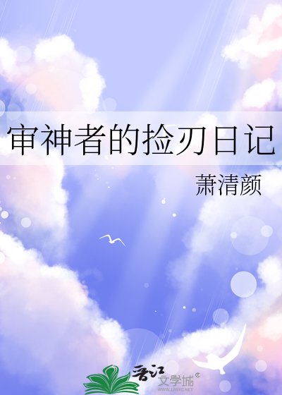 （综漫同人）审神者的捡刃日记