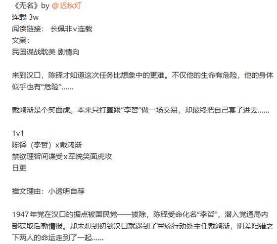 无名
