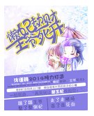懒妃劫财，王爷死开