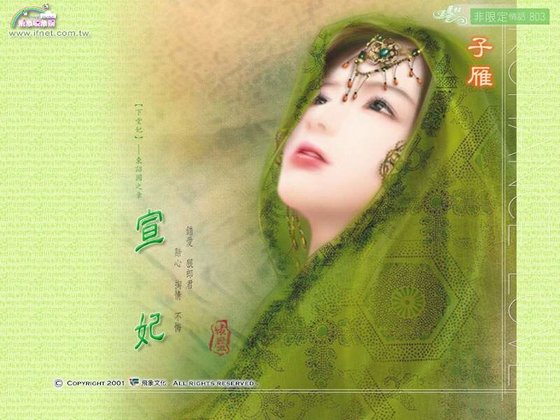 宣妃（下堂妃东沼国之章）