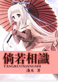 （综漫同人）倘若相识