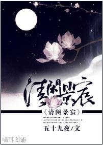 清闲景宸