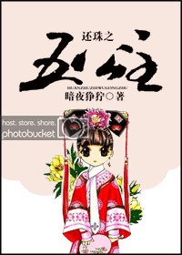 還珠之五公主